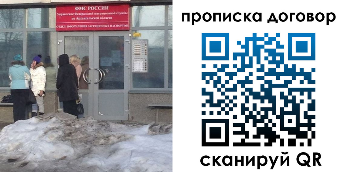 временная регистрация надежно в Джанкое