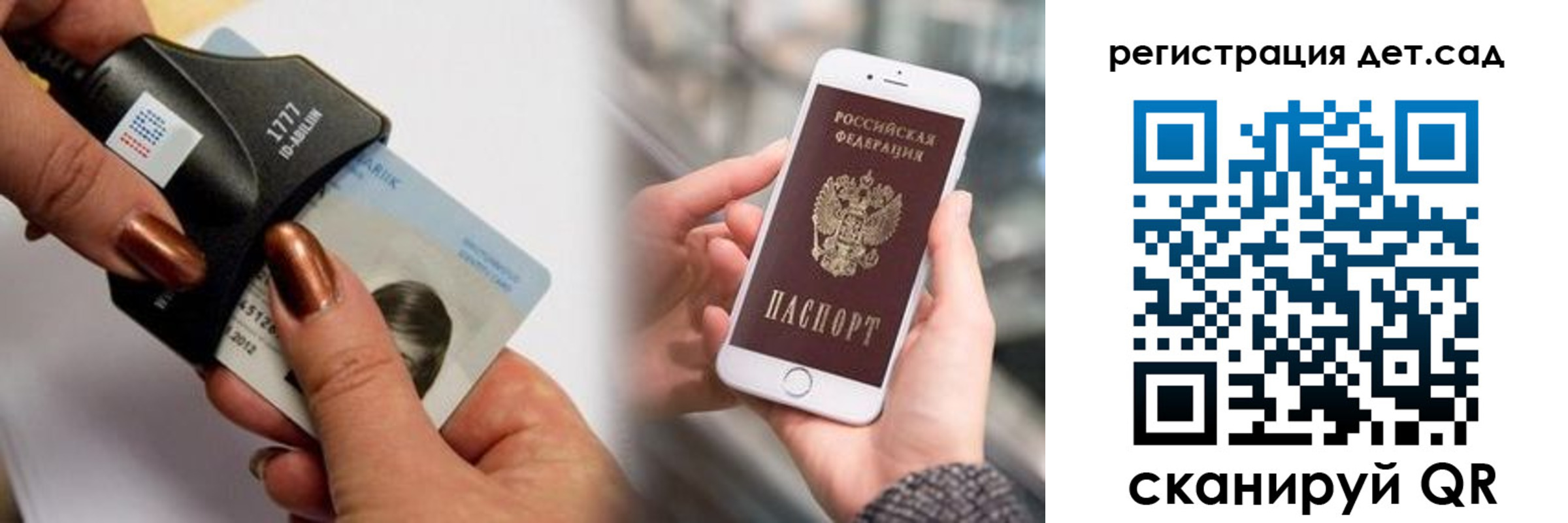 прописка от собственника в Джанкое