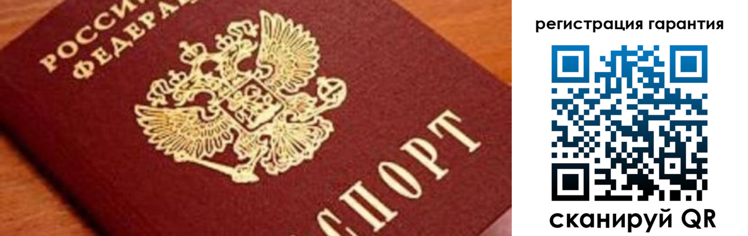 временная регистрация для школы в Джанкое