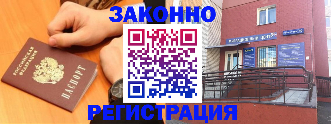 прописка в Джанкое