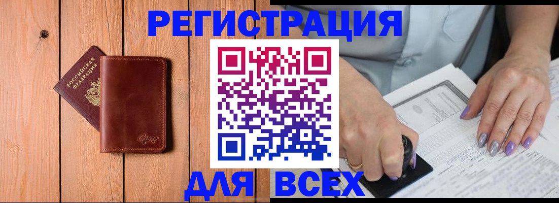временная регистрация в квартире в Джанкое