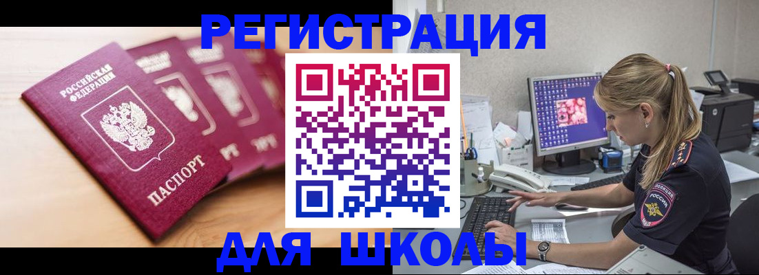 временная регистрация госуслуги в Джанкое